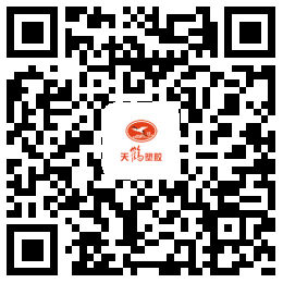 山東草莓AV在线免费塑膠有限公司